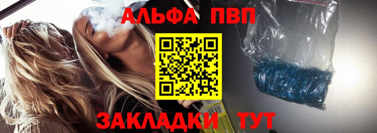 купить наркотики сайты  Вход с VPN  Верхняя Салда  APVP кристаллы  A-PVP мука  Alpha PVP СК КРИС 