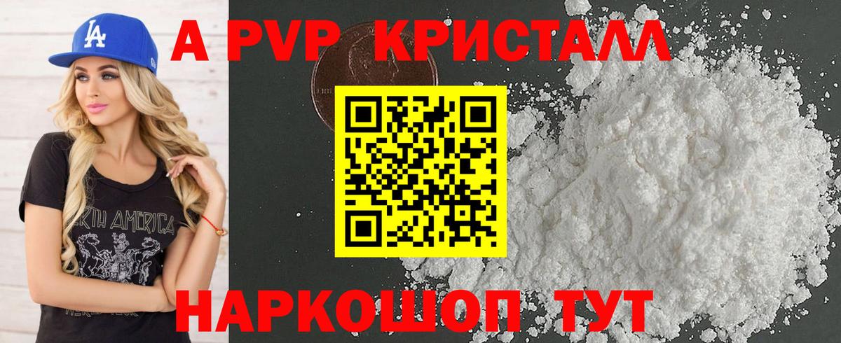 Alpha PVP мука Верхняя Салда