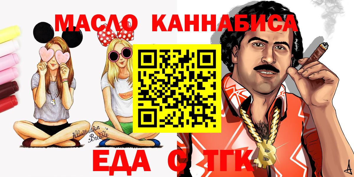 Верхняя Салда  Еда ТГК марихуана  Вход с VPN 