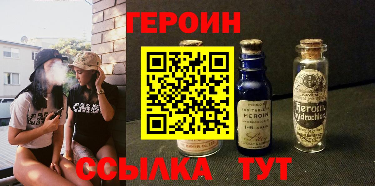 ГЕРОИН герыч  Вход с VPN  Верхняя Салда 
