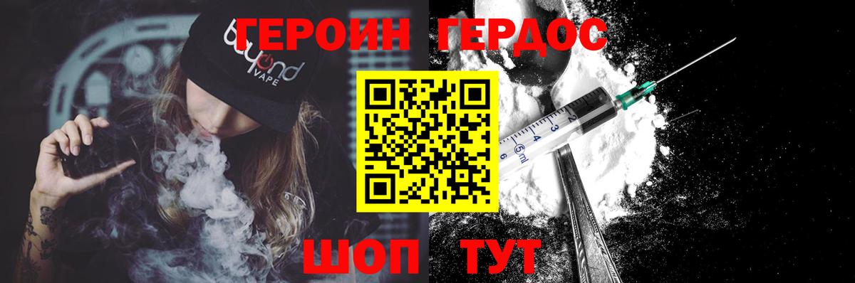 Героин герыч Верхняя Салда