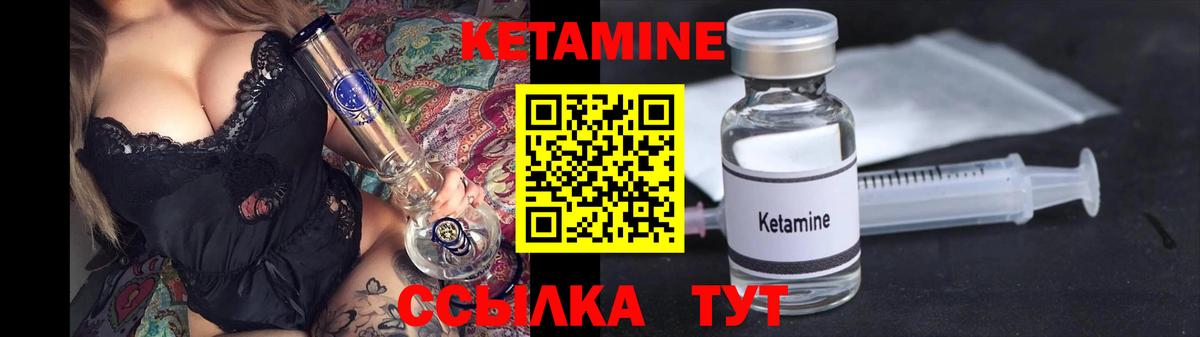 Верхняя Салда  КЕТАМИН VHQ  Вход с VPN  Кетамин ketamine 