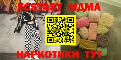 таблы Ангарск