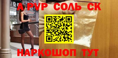 а пвп мука Анжеро-Судженск