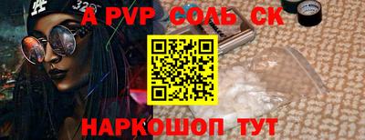 а пвп мука Анжеро-Судженск