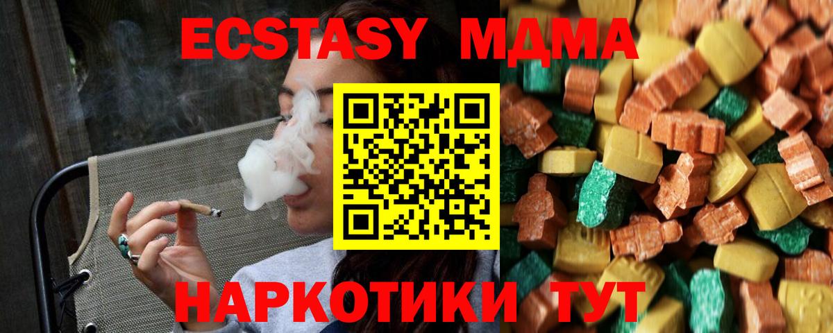 MDMA  MDMA VHQ  Вход с VPN  Верхняя Салда 