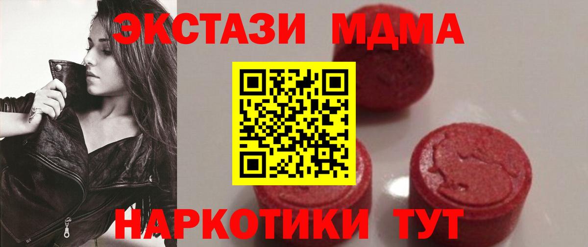 MDMA кристаллы Верхняя Салда