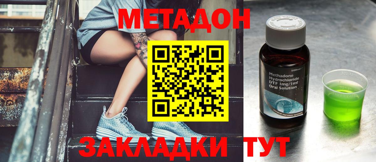 МЕТАДОН methadone  Вход с VPN  Верхняя Салда  МЕТАДОН methadone 