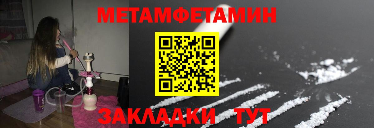 МЕТАМФЕТАМИН мет  Вход с VPN  Верхняя Салда 