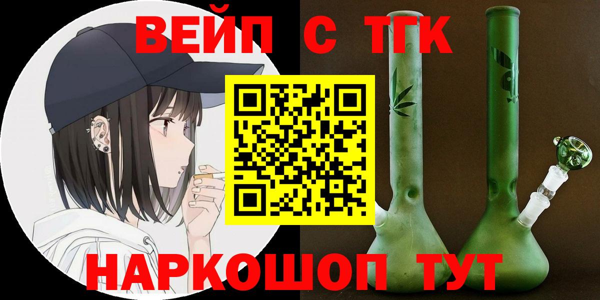 ТГК вейп Верхняя Салда