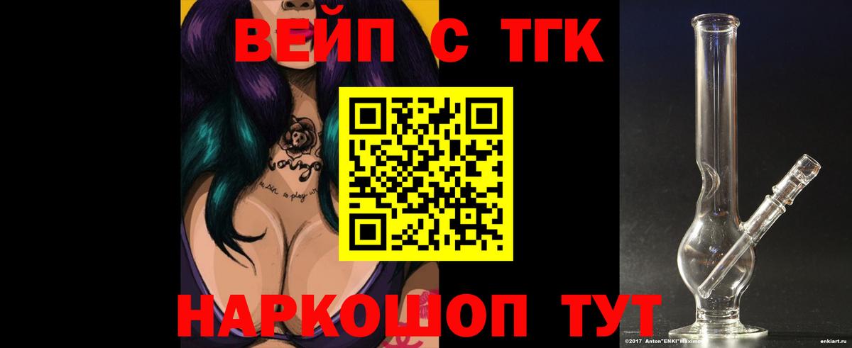 Верхняя Салда  Дистиллят ТГК вейп  Вход с VPN 